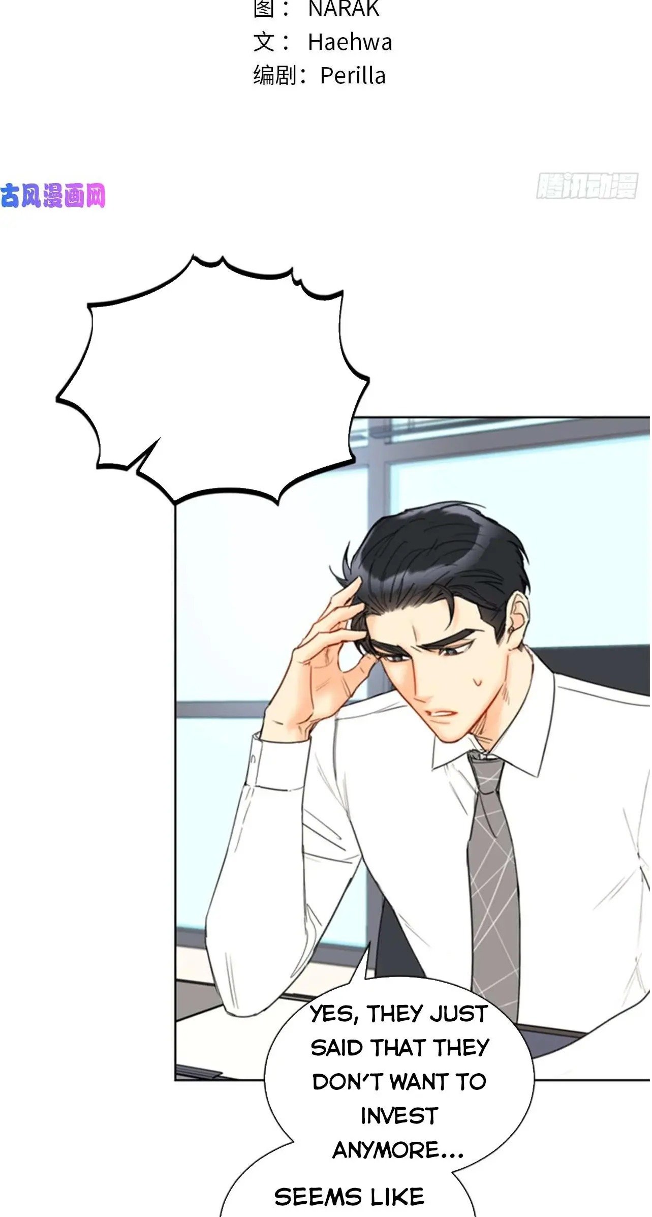 I Got A Date With The President chapter 110 page 2