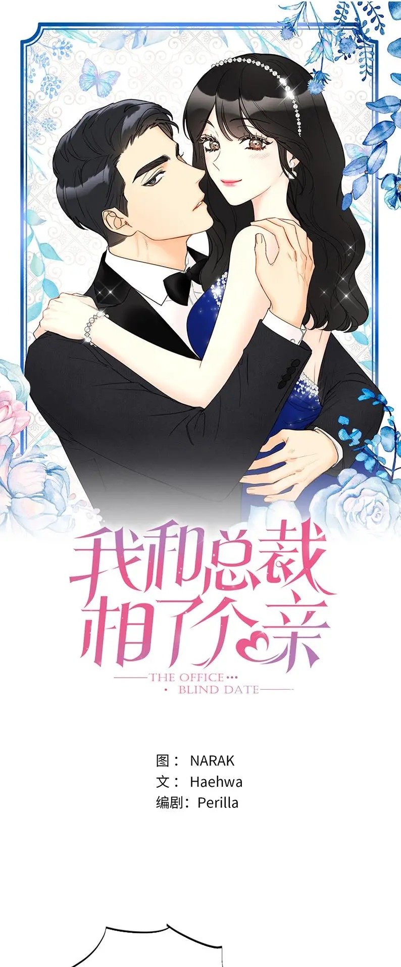 I Got A Date With The President chapter 113 page 1