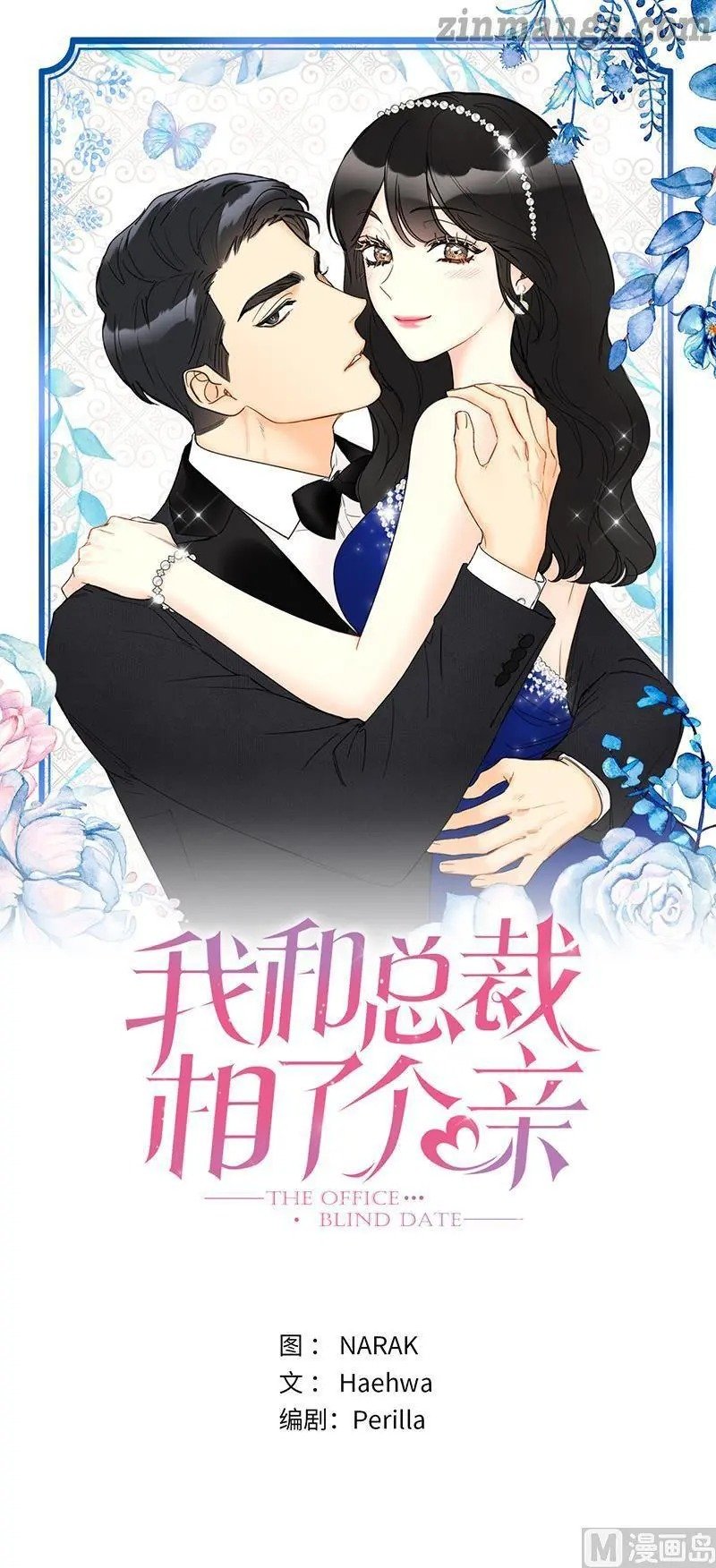 I Got A Date With The President chapter 116 page 1