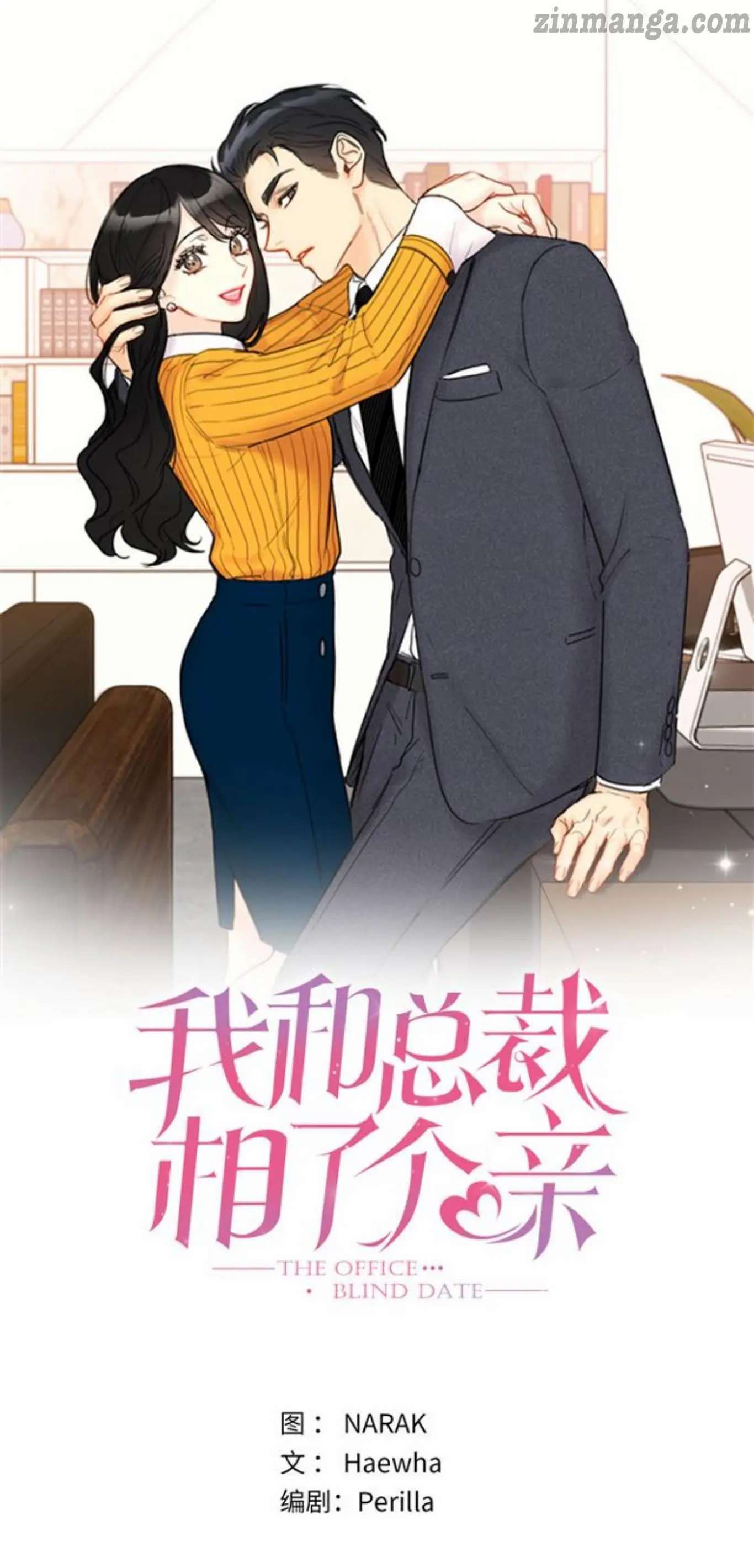 I Got A Date With The President chapter 76 page 1