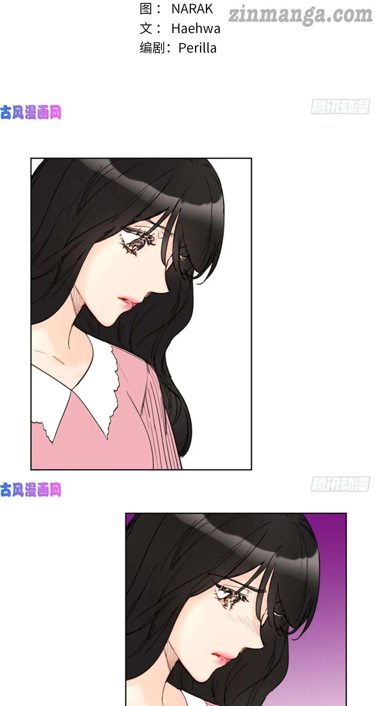 I Got A Date With The President chapter 95 page 2