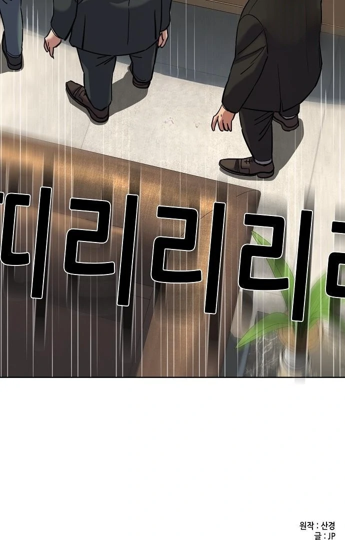 The Chaebeol’s Youngest Son chapter 176 page 146