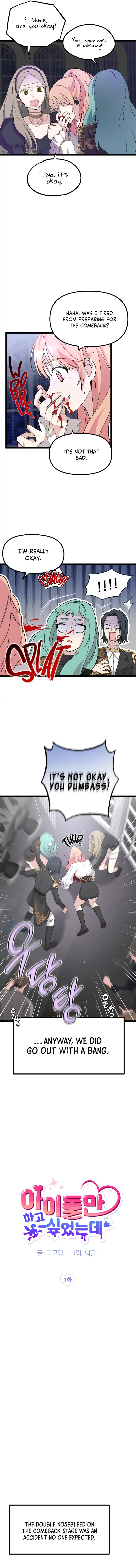 I Just Want to Be a Normal Idol chapter 1 page 3