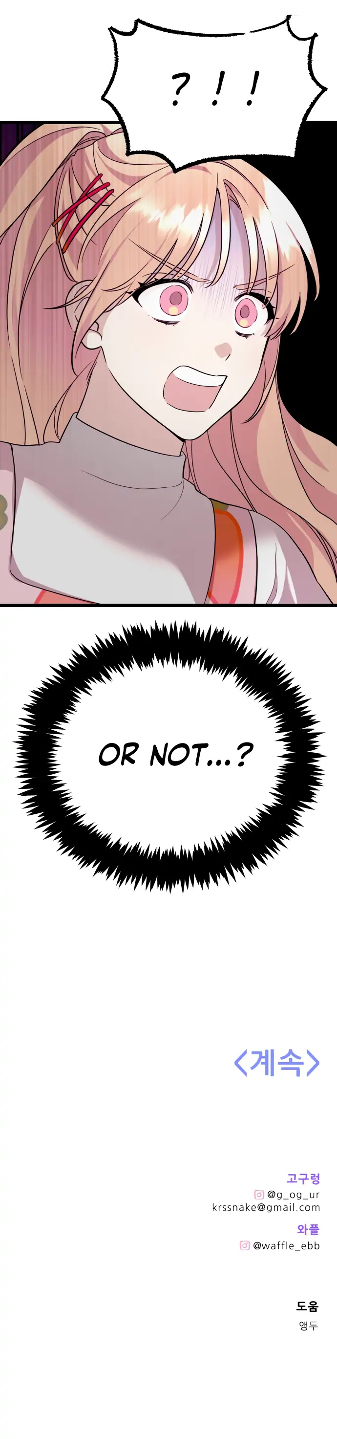 I Just Want to Be a Normal Idol chapter 3 page 12