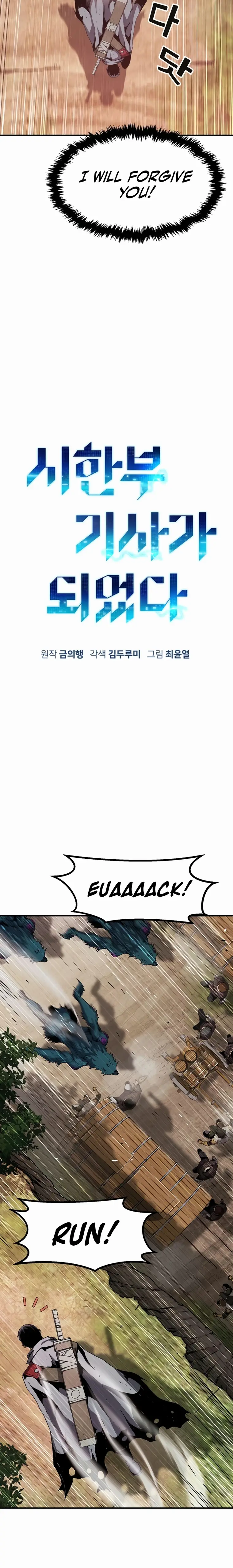 I Became A Terminally-ill knight chapter 14 page 4