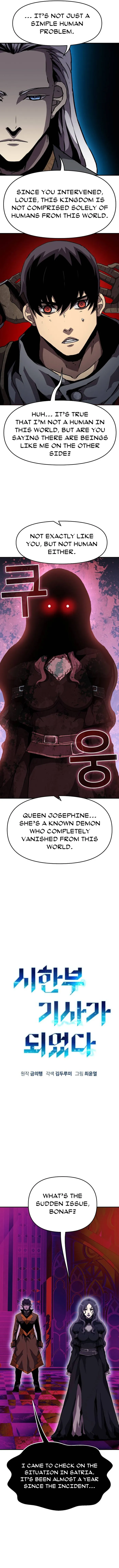 I Became A Terminally-ill knight chapter 25 page 2