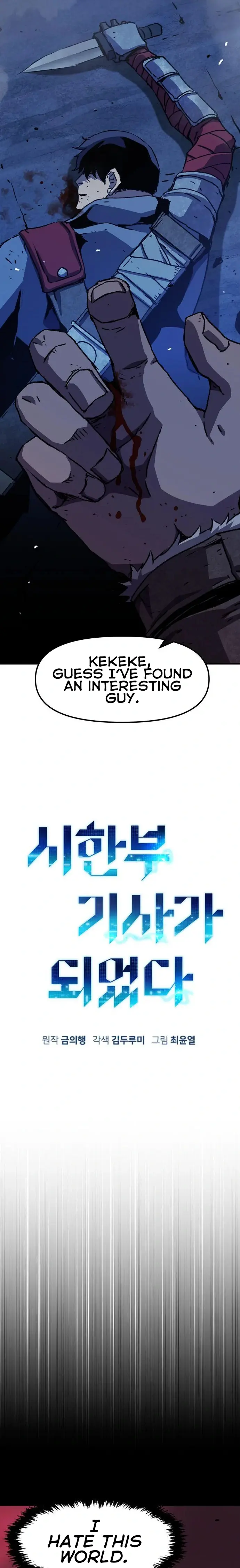 I Became A Terminally-ill knight chapter 3 page 29