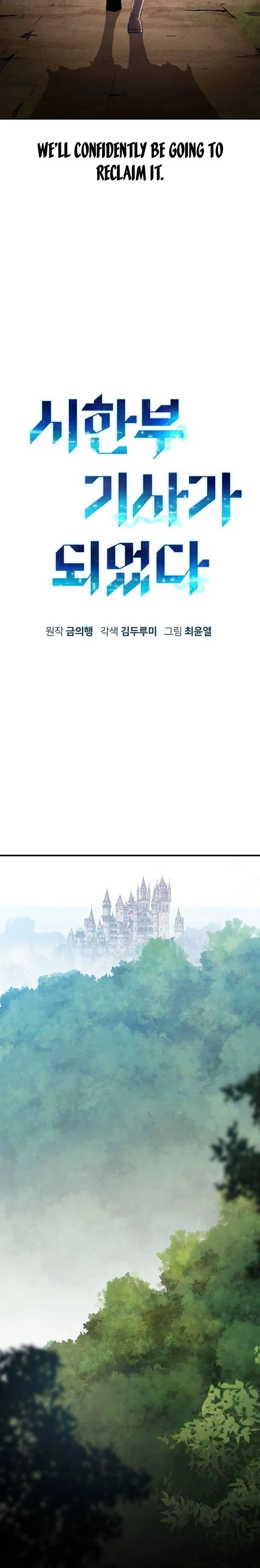 I Became A Terminally-ill knight chapter 35 page 18