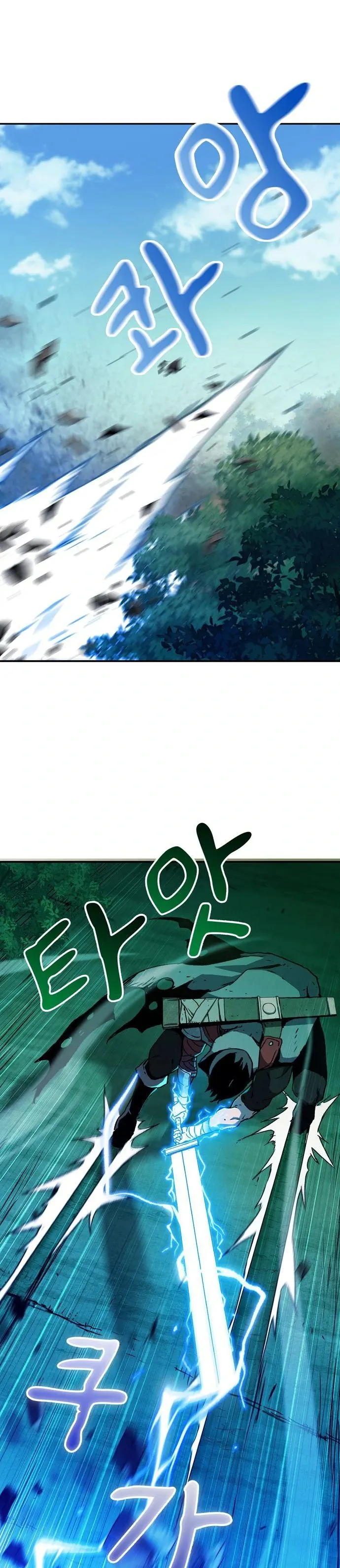 I Became A Terminally-ill knight chapter 4 page 1