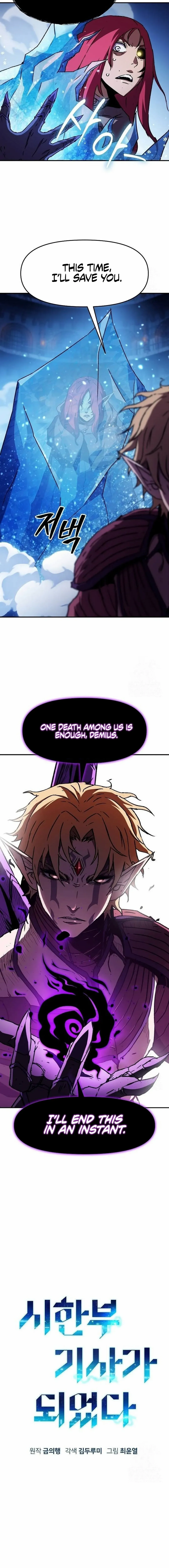 I Became A Terminally-ill knight chapter 64 page 5
