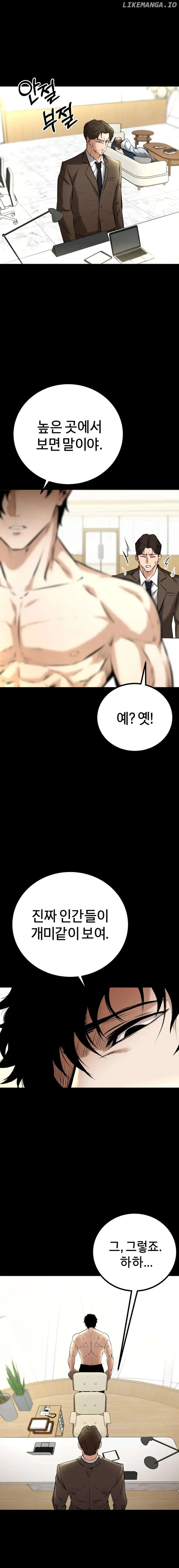 Blade of Retribution chapter 7 page 30
