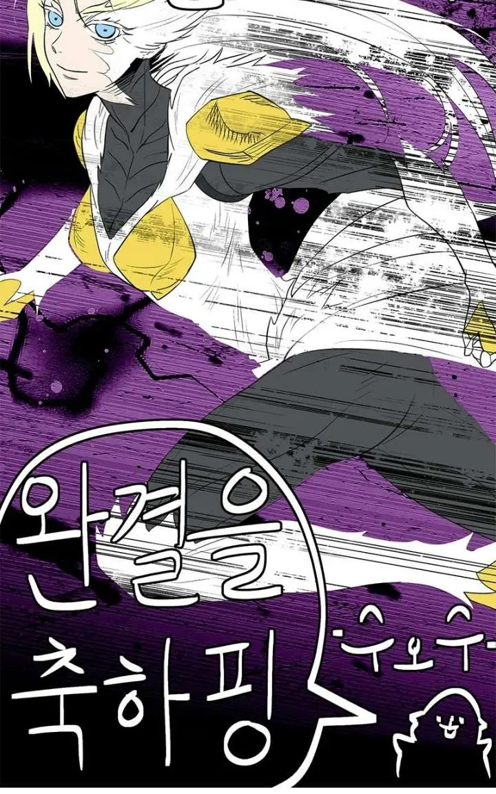 Insector chapter 100.1 page 8