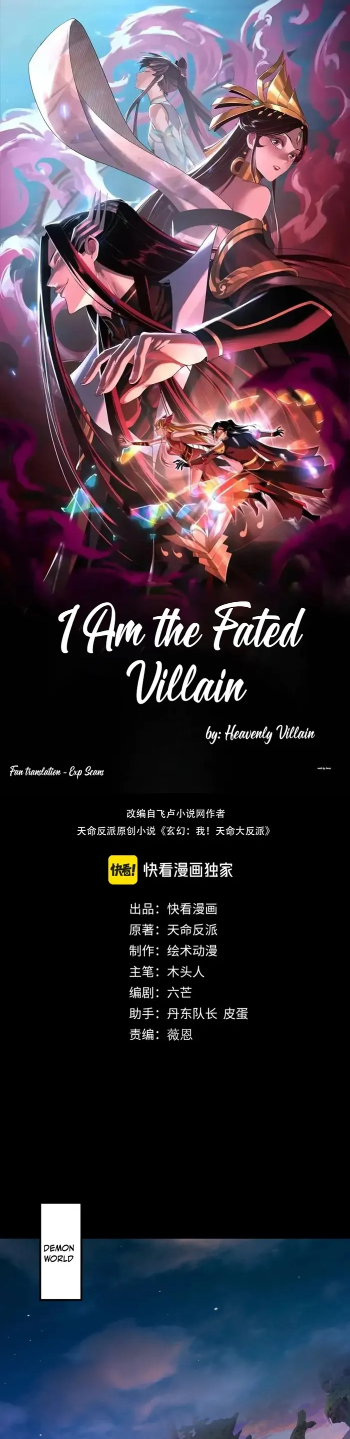 I Am The Fated Villain chapter 128 page 1