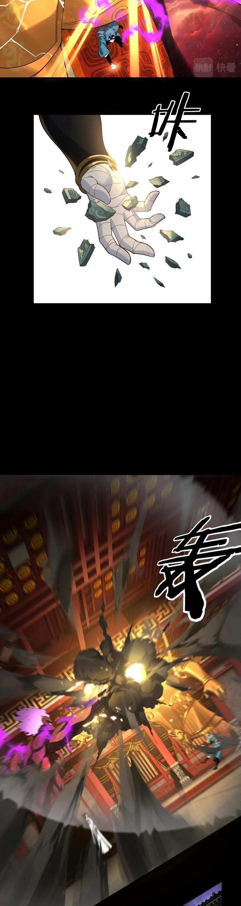 I Am The Fated Villain chapter 23 page 8