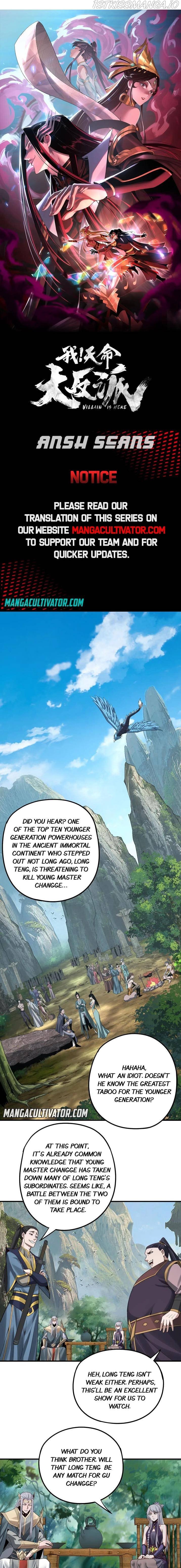 I Am The Fated Villain chapter 62 page 1