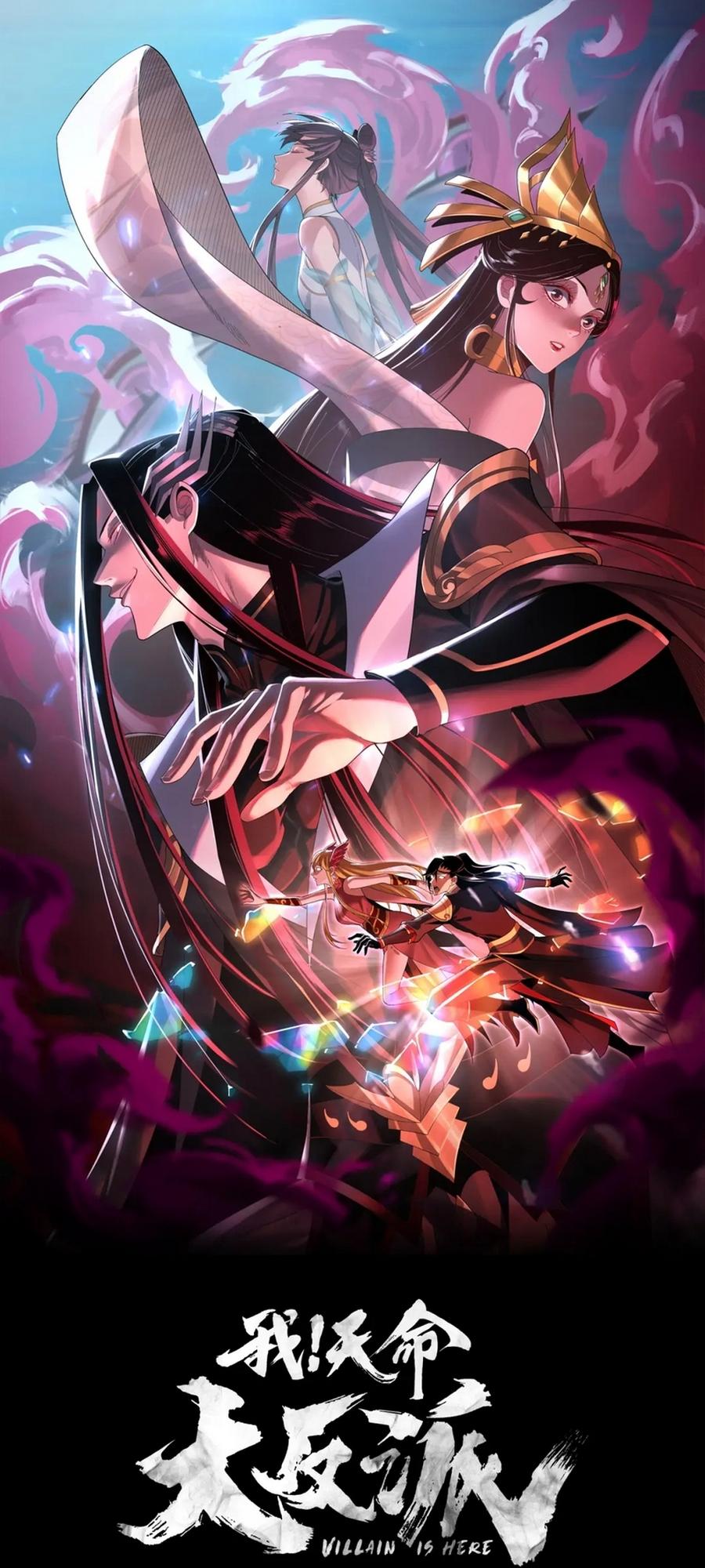 I Am The Fated Villain chapter 78 page 1