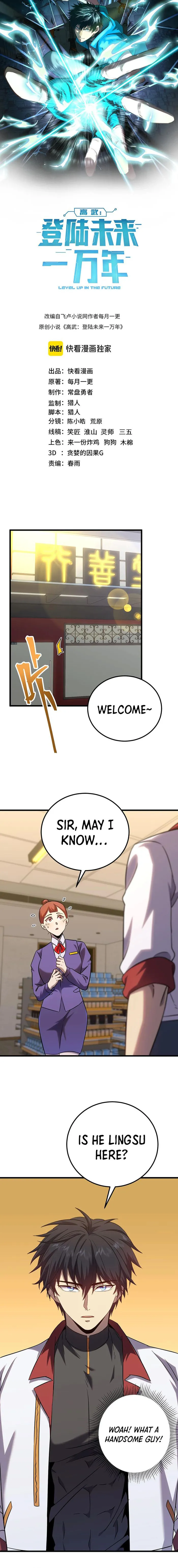 Logging 10,000 Years into the Future chapter 121 page 1