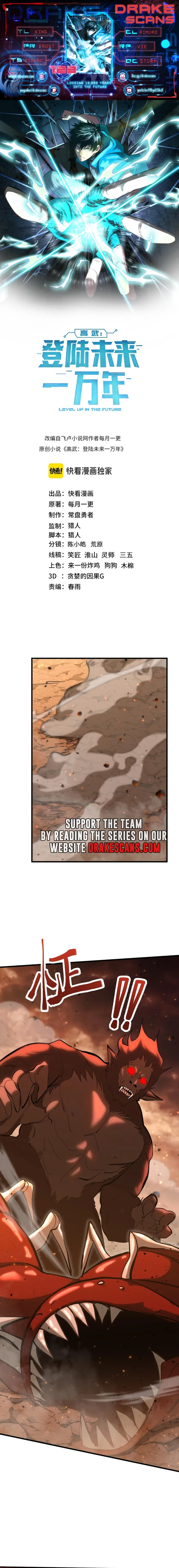Logging 10,000 Years into the Future chapter 123 page 1