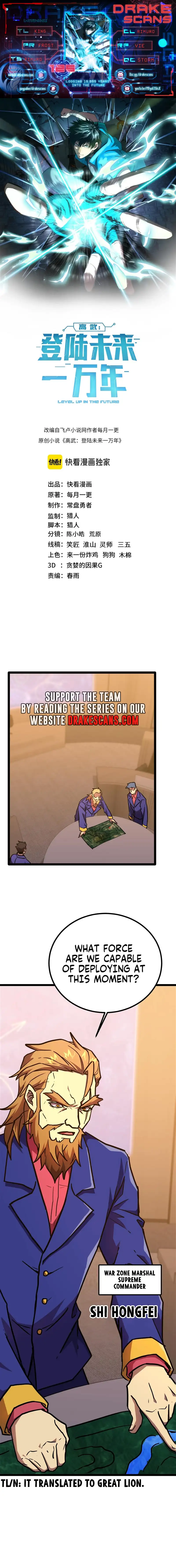 Logging 10,000 Years into the Future chapter 125 page 1