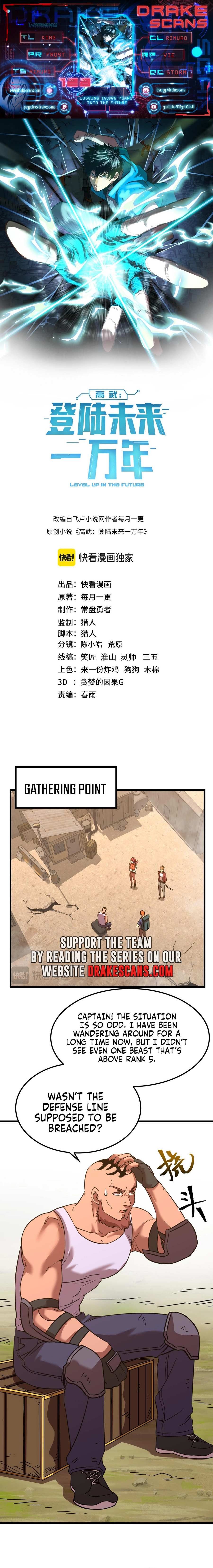 Logging 10,000 Years into the Future chapter 128 page 1