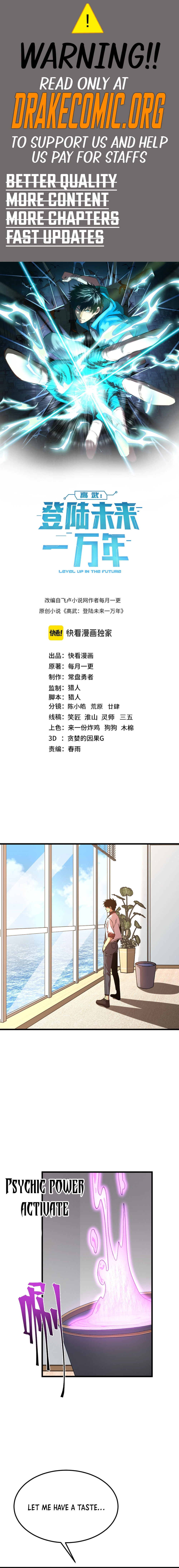 Logging 10,000 Years into the Future chapter 194 page 1