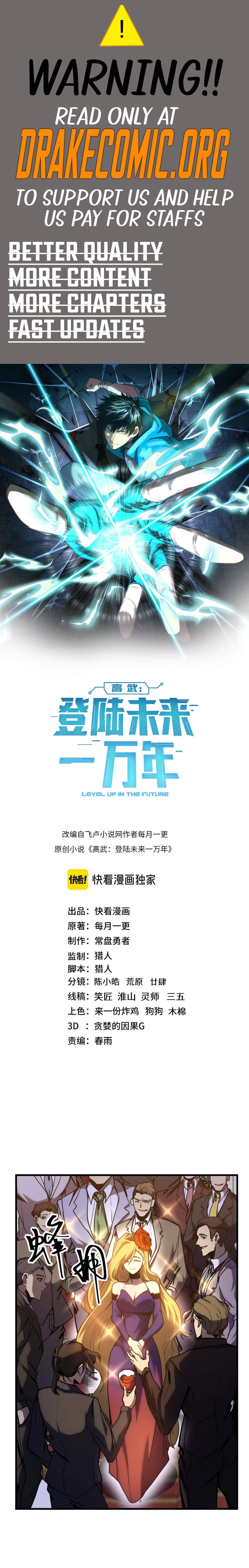 Logging 10,000 Years into the Future chapter 196 page 1