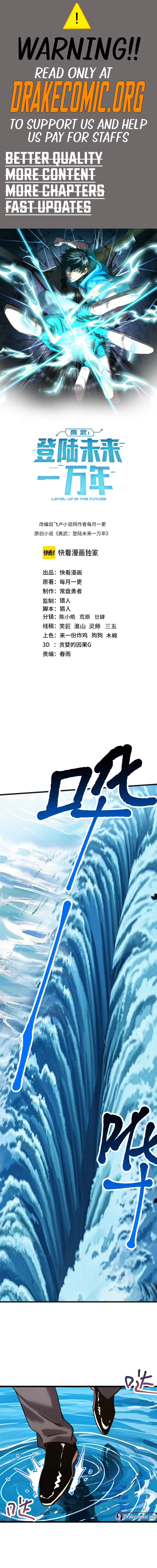 Logging 10,000 Years into the Future chapter 198 page 1