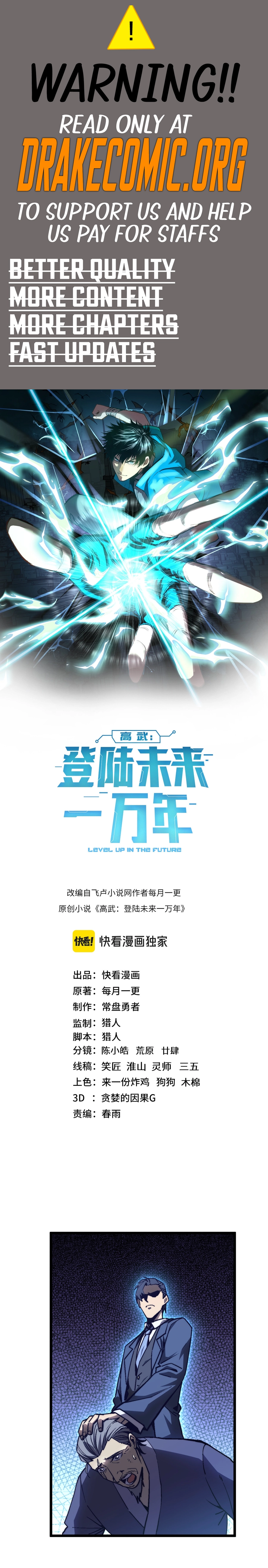 Logging 10,000 Years into the Future chapter 200 page 1