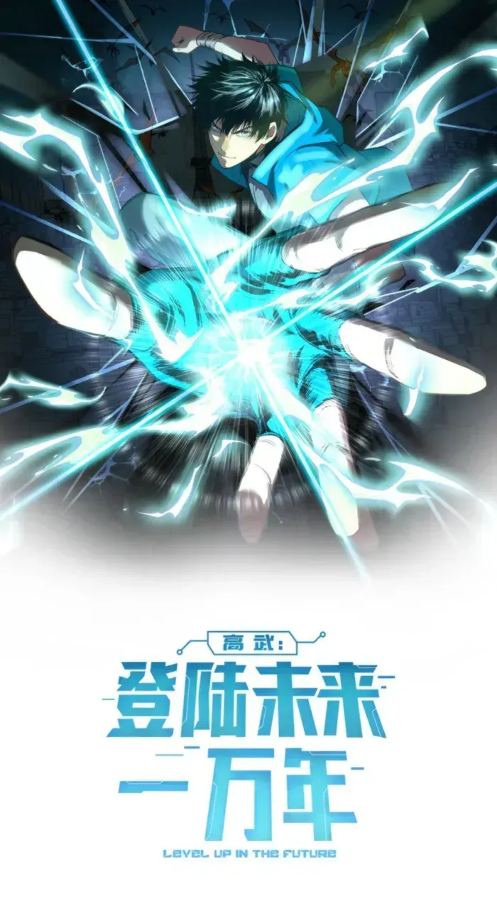 Logging 10,000 Years into the Future chapter 255 page 1