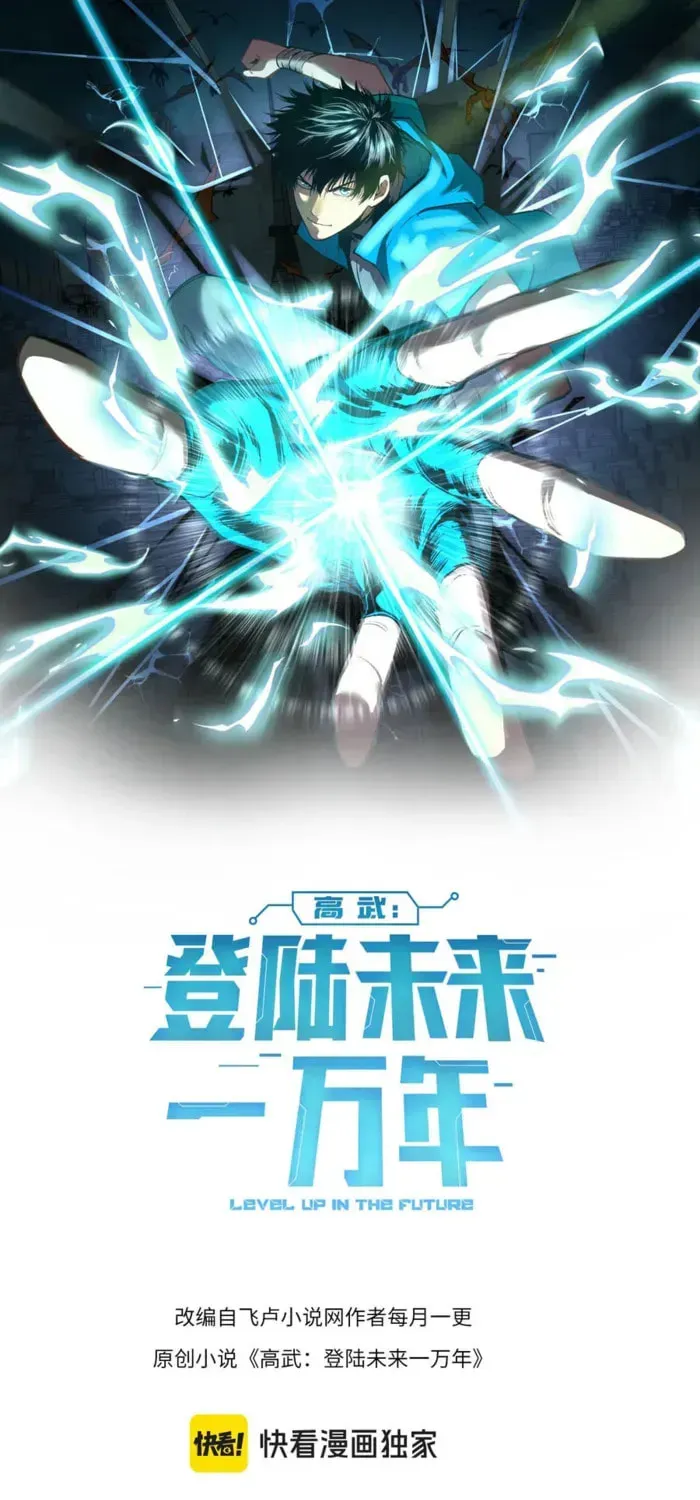 Logging 10,000 Years into the Future chapter 325 page 1