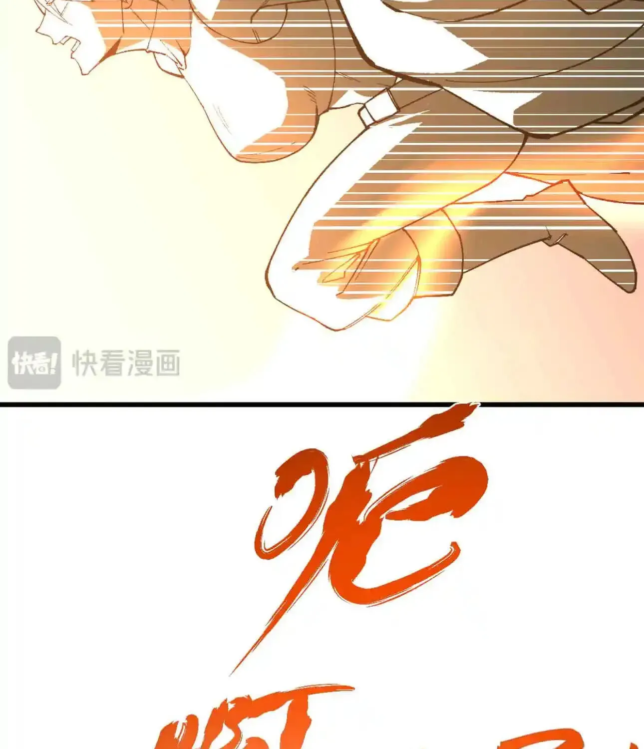 Logging 10,000 Years into the Future chapter 329 page 35