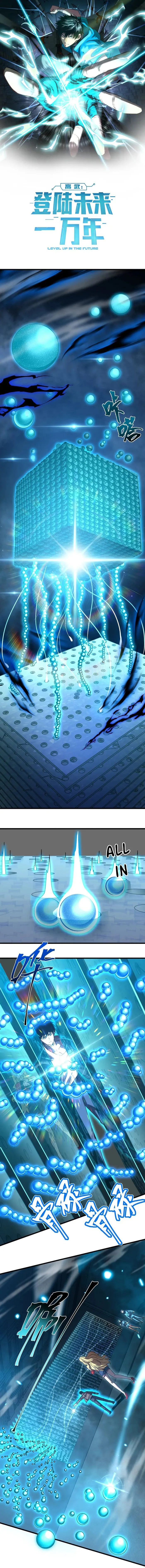 Logging 10,000 Years into the Future chapter 55 page 1