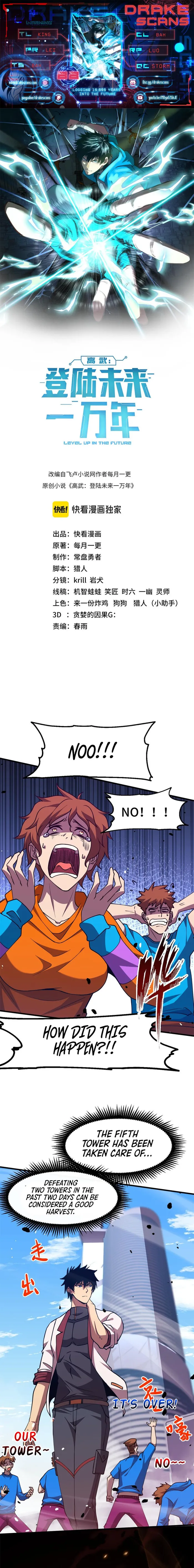 Logging 10,000 Years into the Future chapter 88 page 1