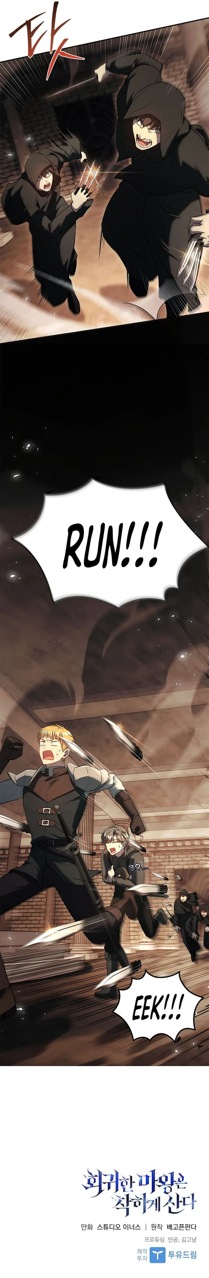 The Regressed Demon Lord is Kind chapter 48 page 18