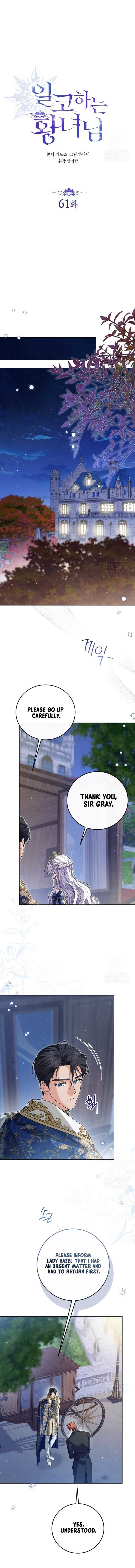 The Closet Fan Princess chapter 61 page 3