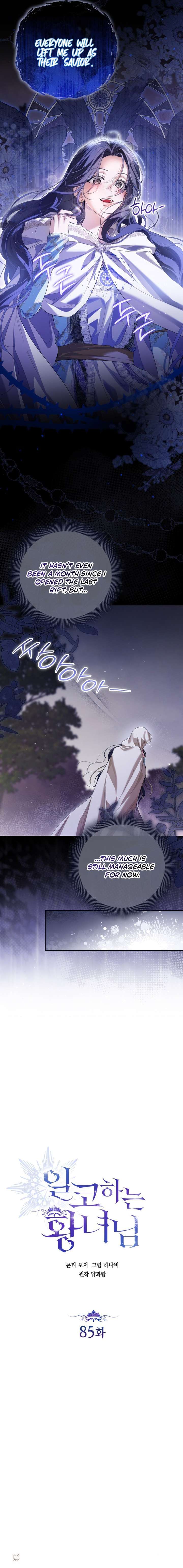 The Closet Fan Princess chapter 85 page 3