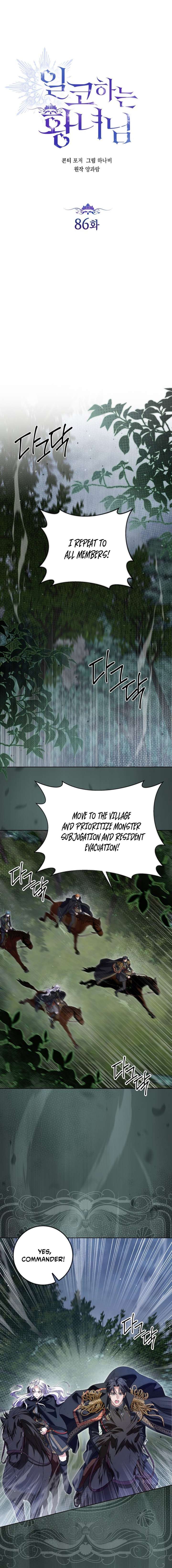 The Closet Fan Princess chapter 86 page 2