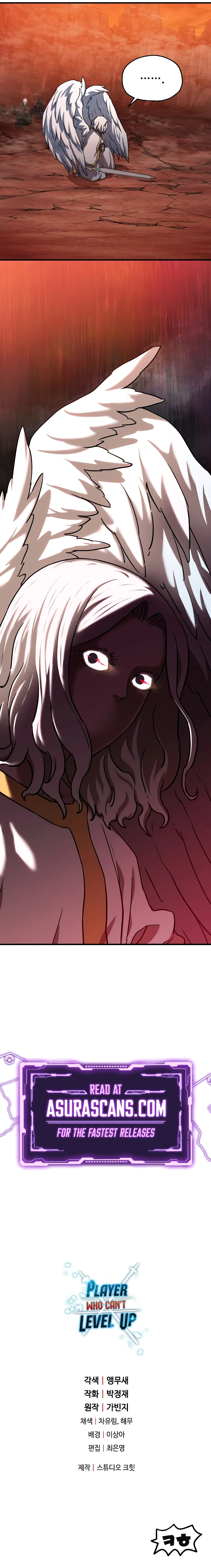 The Player That Can’t Level Up chapter 108 page 11