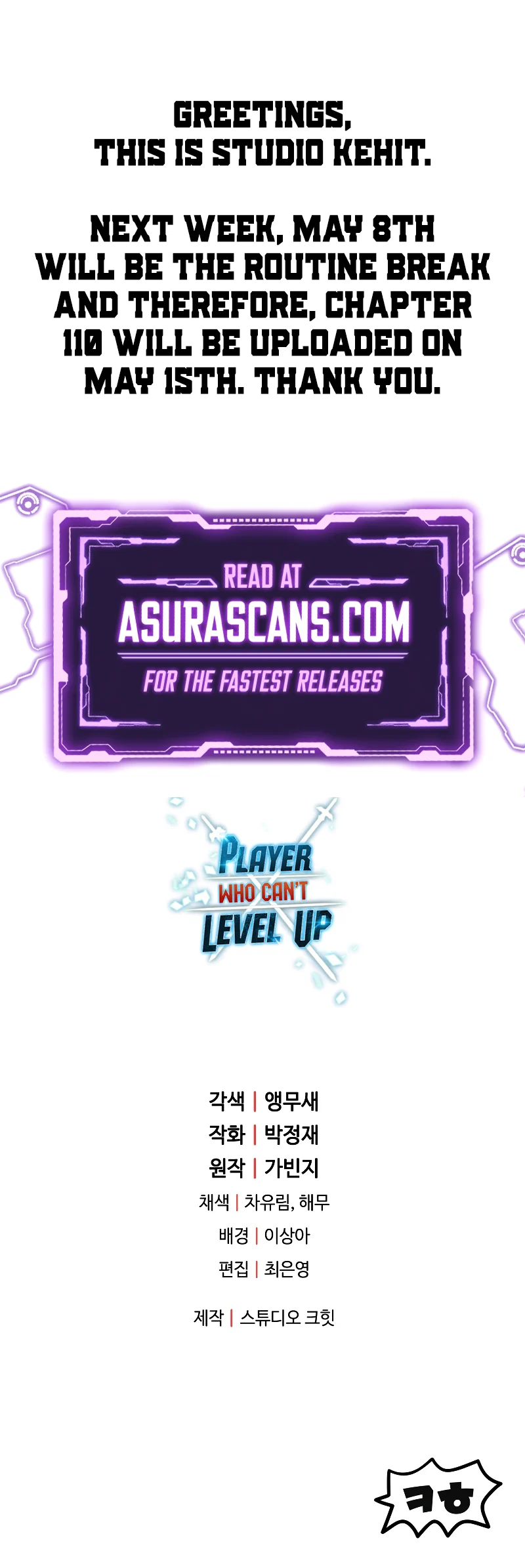 The Player That Can’t Level Up chapter 109 page 9