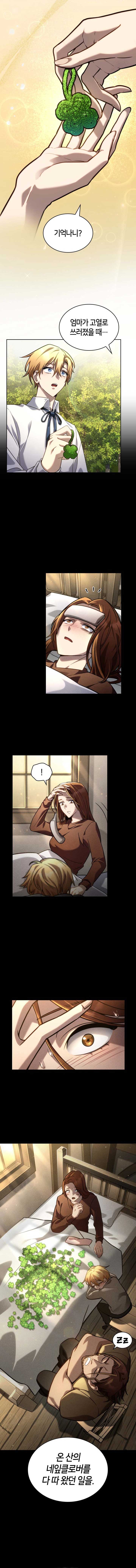 Infinite Mage chapter 105 page 3