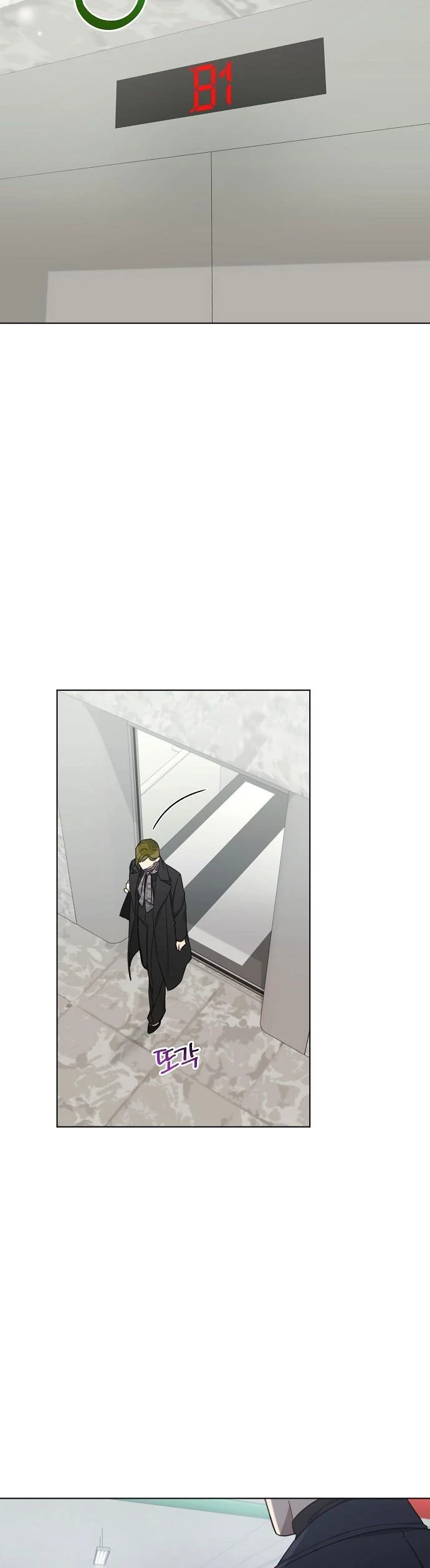 The Runway chapter 69 page 8