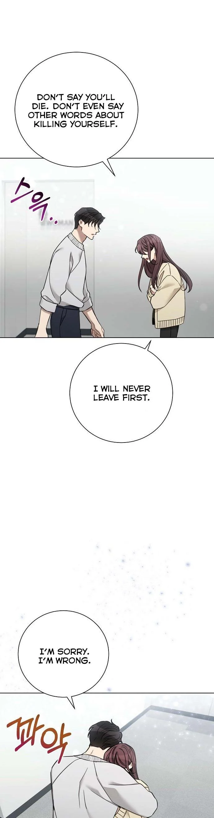 The Runway chapter 71 page 14