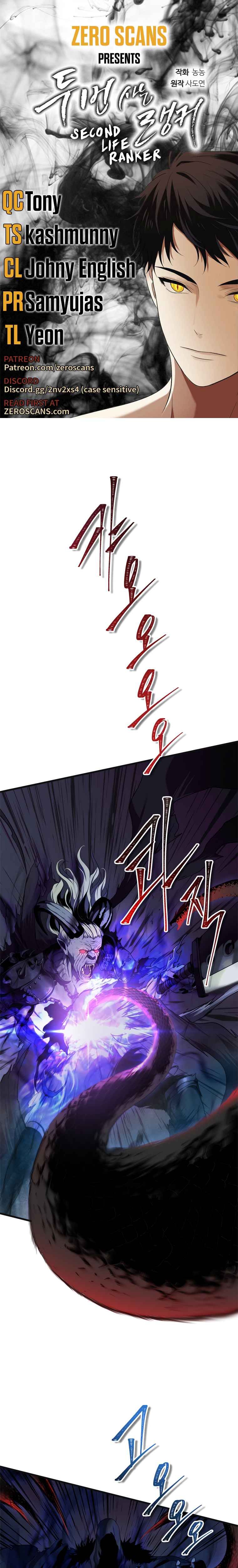 Ranker Who Lives A Second Time chapter 113 page 1
