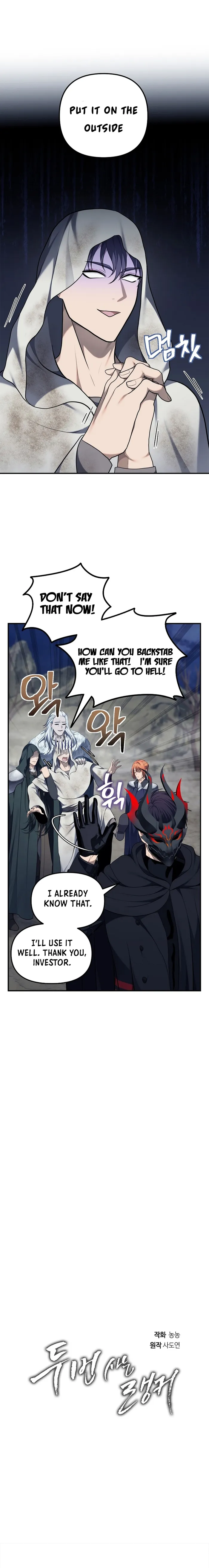 Ranker Who Lives A Second Time chapter 155 page 4
