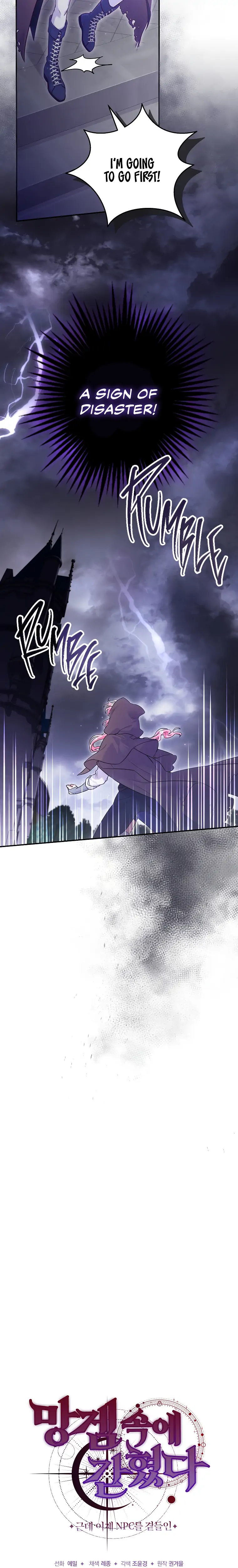 Trapped in a Cursed Game, but now with NPCs chapter 12 page 24