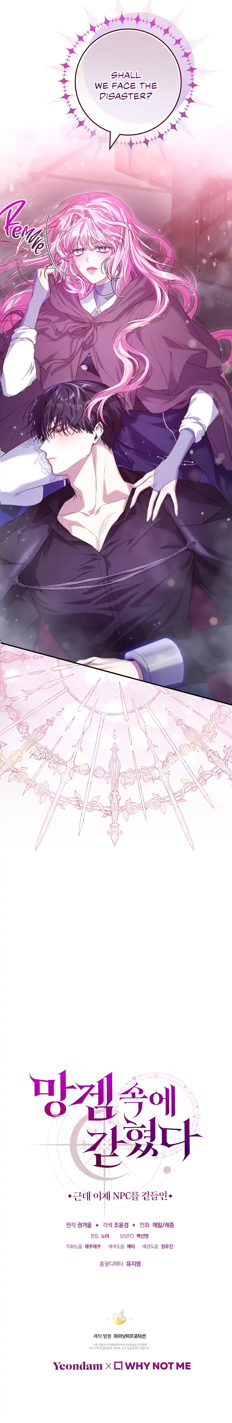 Trapped in a Cursed Game, but now with NPCs chapter 26 page 26