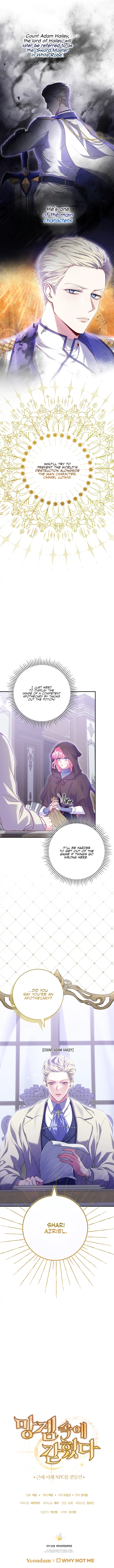 Trapped in a Cursed Game, but now with NPCs chapter 3 page 14