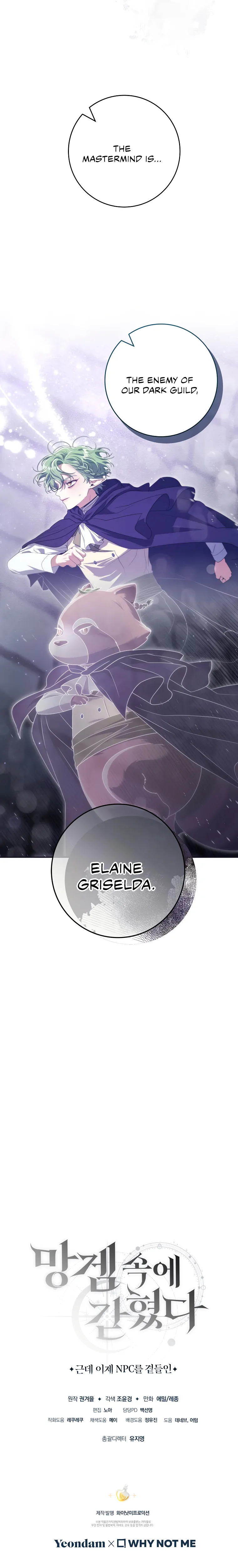 Trapped in a Cursed Game, but now with NPCs chapter 37 page 24