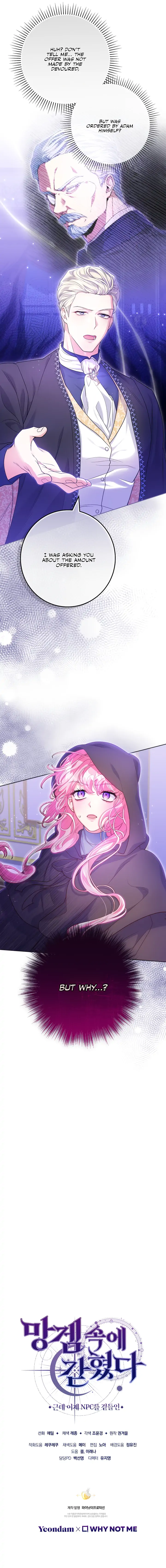 Trapped in a Cursed Game, but now with NPCs chapter 7 page 12