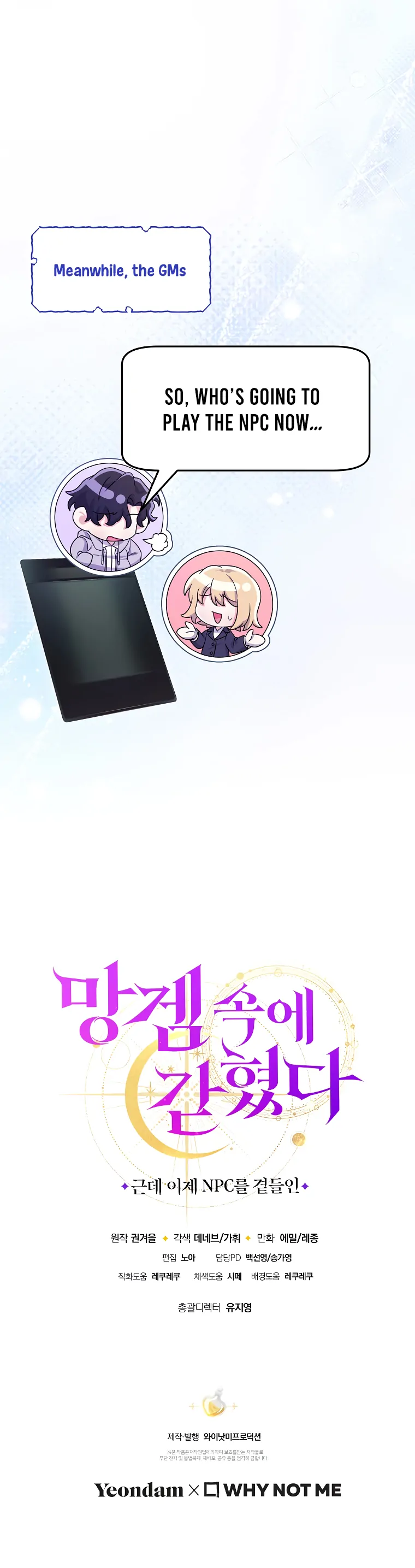 Trapped in a Cursed Game, but now with NPCs chapter 74 page 111